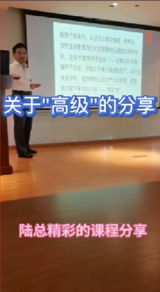 關(guān)于“高級(jí)”的分享