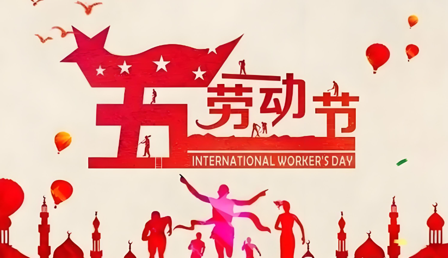 致敬五一運(yùn)輸高峰保障的佳速人